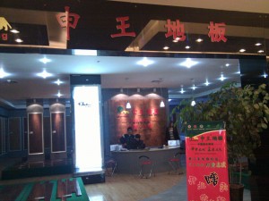 廣東珠海李總店