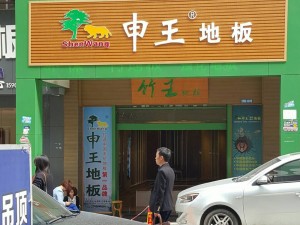 貴州遵義肖總店