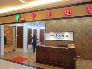 湖北孝昌陳總店