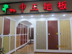 湖北云夢胡總店