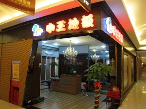 武漢歐亞達(dá)店