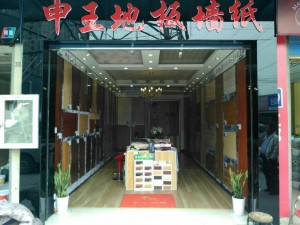 武漢鐵機(jī)張總店