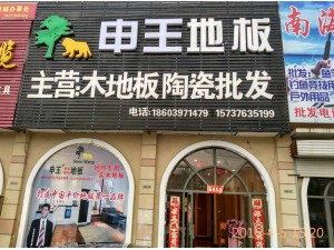 信陽(yáng)商城柳總店